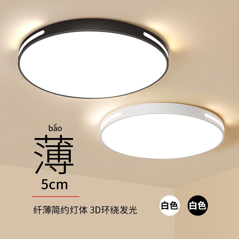 超薄led吸顶灯现代主卧室灯房间客厅灯走廊厨房阳台灯具家用大气