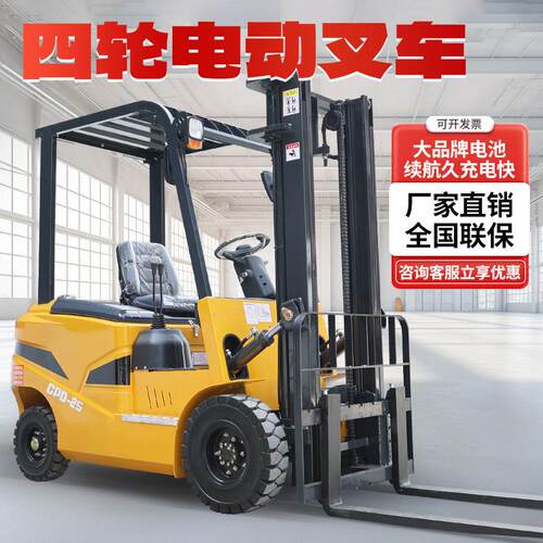 跨境出口2吨电动叉车仓库液压升降装卸车间推高车锂电搬运车