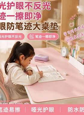 护眼桌垫学习桌面防护垫防水儿童办公防污材质学生书桌垫防护垫