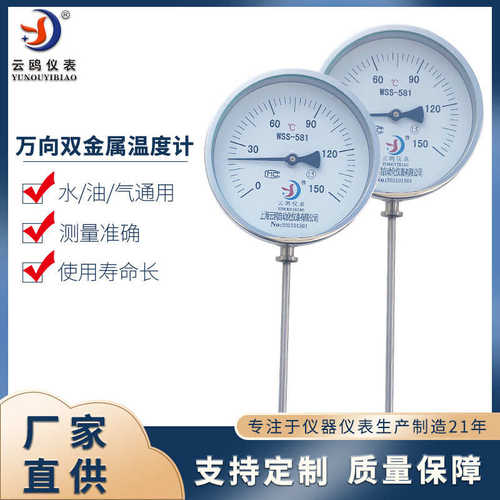 抽保护温度计底座带581f万向双金属芯管道式wss锥形安装-套管锅炉