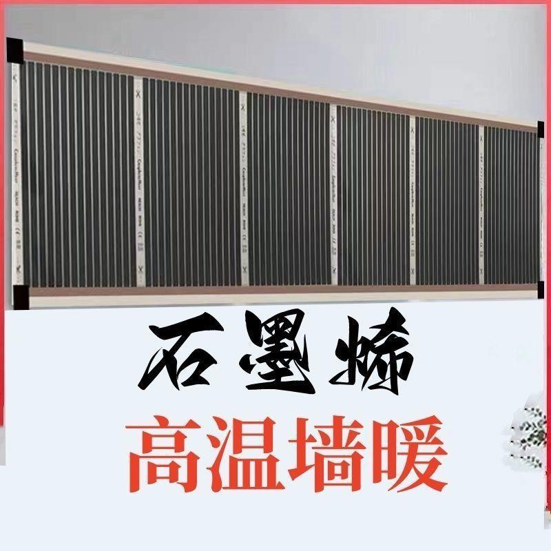 石墨烯电热膜防水高温壁挂式加热片贴墙办公桌暖腿取暖电热膜