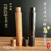 紫光檀非洲酸枝螺囗香筒自带香插50克装 线香筒木质线香管厂家批发