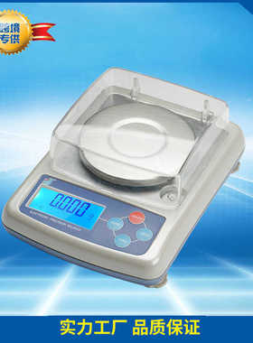小型秤001千分之一热销珠宝.精密电子秤电子天平秤实验室050g
