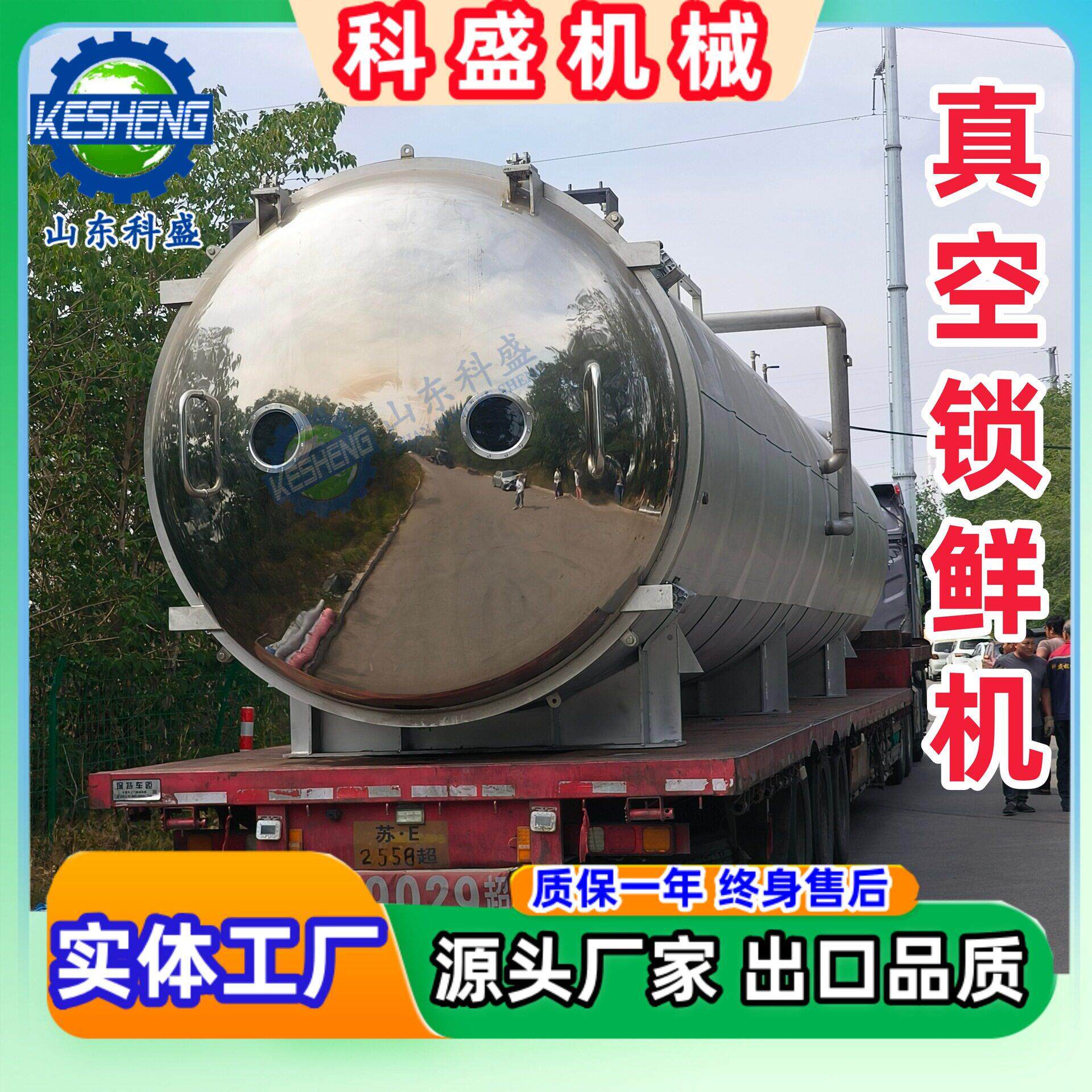枸杞锁鲜机 二次冻干设备 松茸真空冻干机 苹果片真空冷冻干燥机
