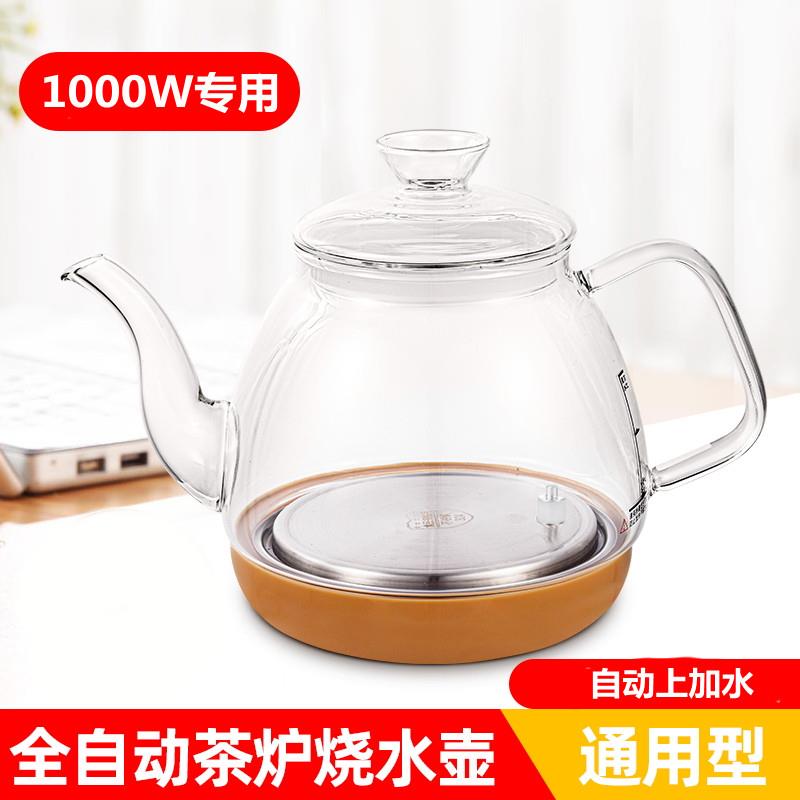 茶台泡茶炉烧水壶配壶茶吧机水壶茶壶茶具茶具配件玻璃泡茶专用