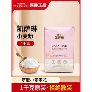 日本凯萨琳高筋粉烘焙面粉凯瑟琳日式流泪吐司面包粉家用1kg原装