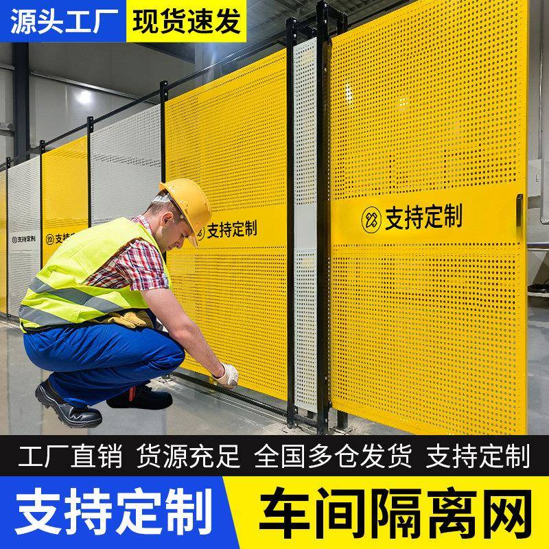 冲孔车间隔离围栏仓库围栏护栏防护网移动围挡板隔断墙挡板装配式