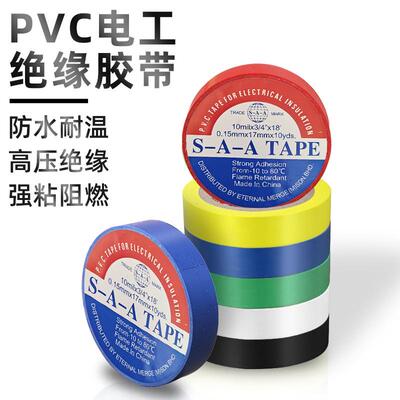 For Export Only: Colored PVC Electrical Flame-Retardant Insu