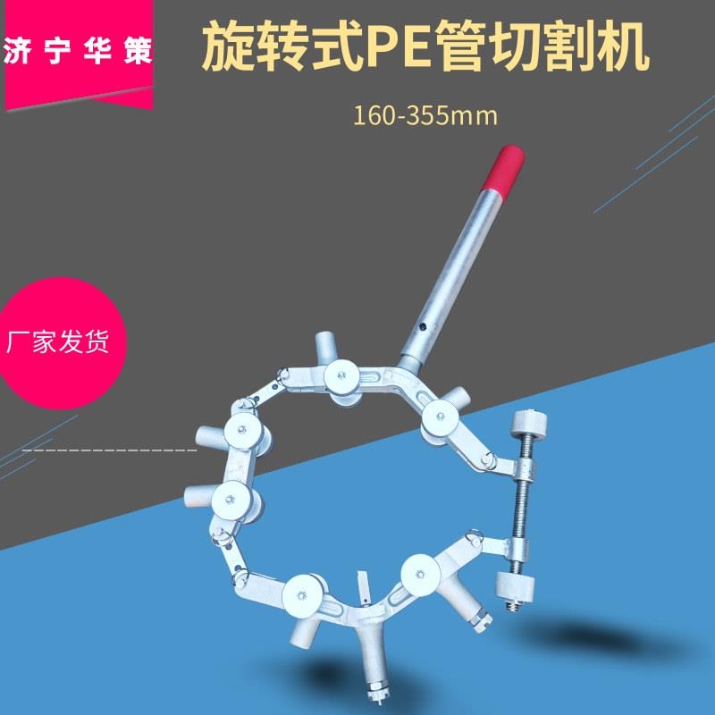 pvc重型管子割刀手动旋转切管机 pe管子割刀切割工具大口径切管器