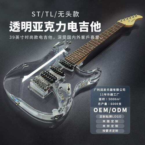 单单双ST电吉他 透明亚克力个性单摇颤音琴桥碳化枫木摇滚电吉他
