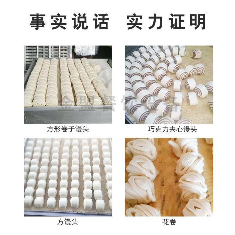 新款大型数控刀切720头机食堂商方馒馒头房180用卷面式不锈钢馒头