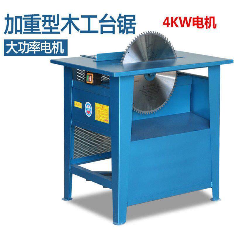 3KW木工锯推台锯家用台式电锯切割机圆盘电剧电圆锯木工台锯