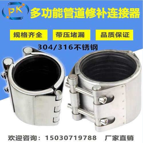 304不锈钢哈夫节单卡折叠式管道修补器连接器抢修堵漏器管夹卡箍