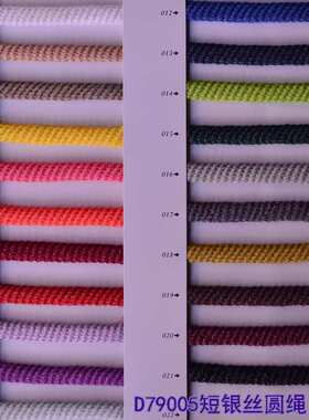 圆捆绑装饰尼龙/ 绳带粗细5绳7mm短色彩色绳子银丝21d790053编织/