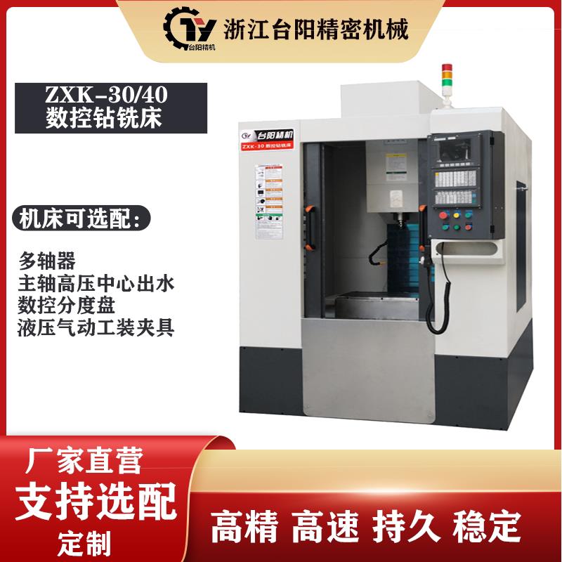ZXK-30/40数控钻铣牀多孔钻高压中心出水分度盘液压气动工装夹具图片