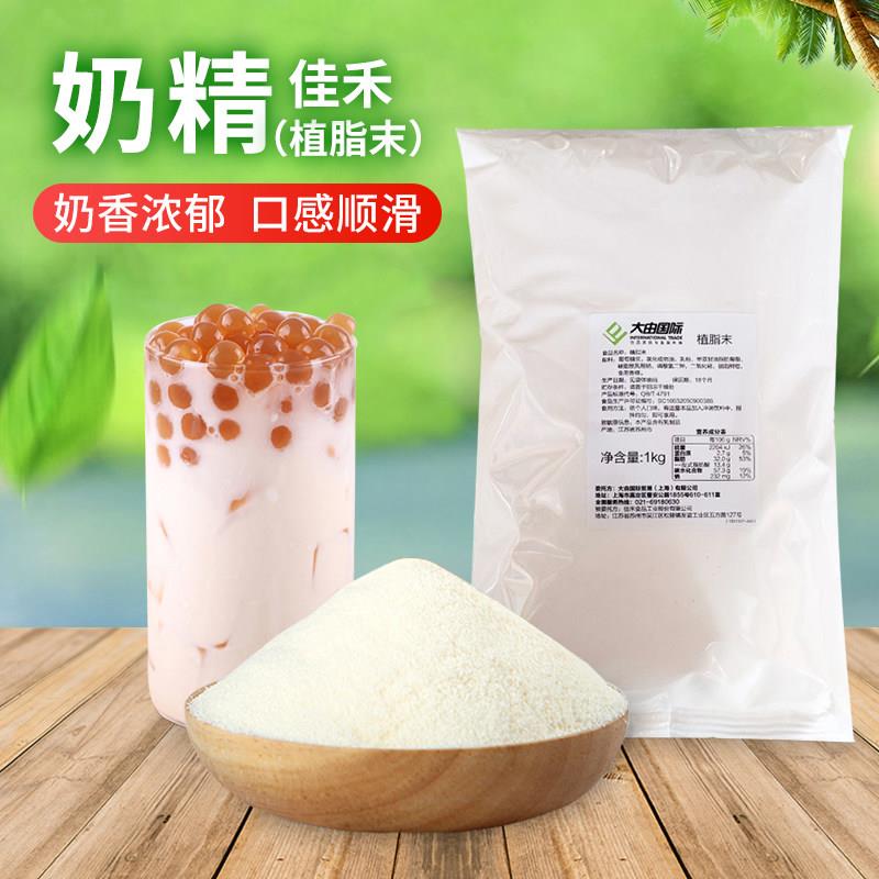 苏州佳禾嘉禾食品植脂末奶精粉奶茶专用商用0反式 脂肪酸椰浆粉汁