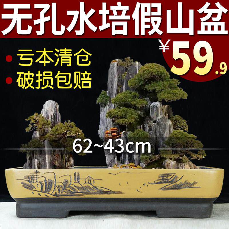 宜兴无孔紫砂花盆特大号假山老桩盆景盆耐用水培长方形水底陶瓷盆