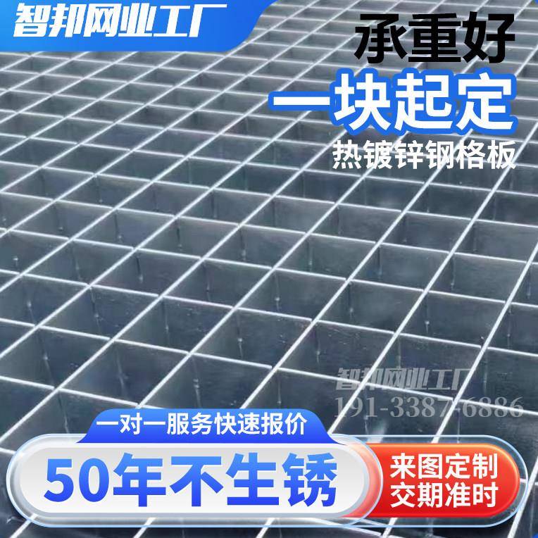 钢格板镀锌不锈钢格栅板网格光伏齿形平台楼梯踏步板排水沟盖板