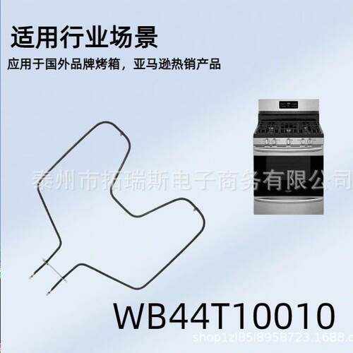 216WT不锈钢W热型加热管不规则形烤B箱烤炉专用电加管