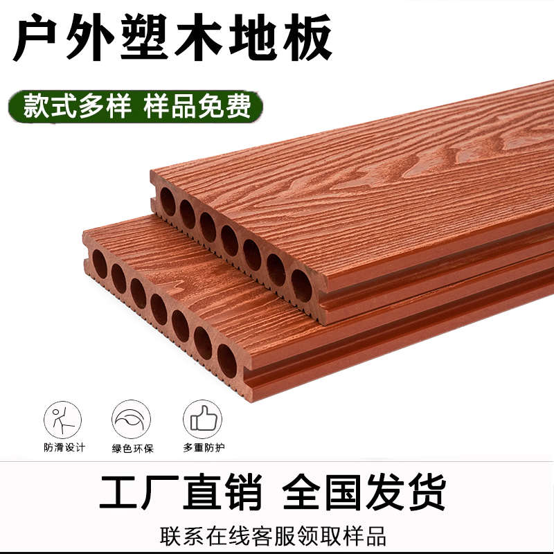 塑木地板户外露台木塑地板室外阳台二代共挤庭院自铺防腐长条地板