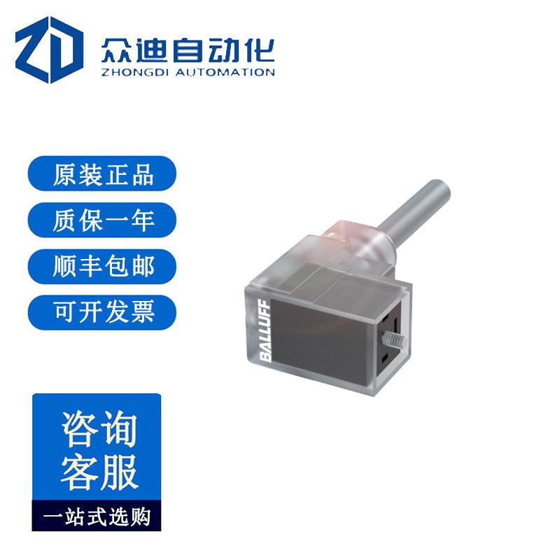 巴鲁夫BCC0E9F单头线缆BCC VC04-0000-10-053-VX8350-030