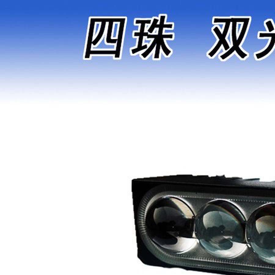 汽车激光射灯远光炮货车越野货车中网灯隐藏式车顶外置led黄白双