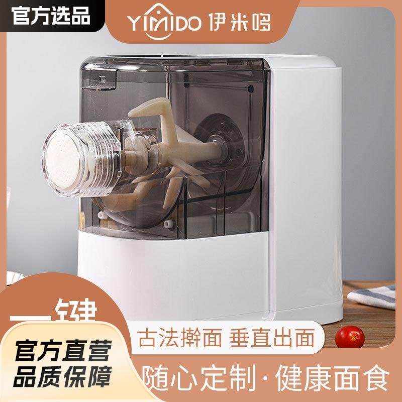 全自动面条机家用多功能电动智能压面一体机八种面型切换家庭版