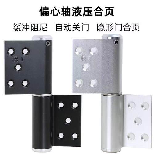 旗形静音液压缓冲铰炼免开 槽自动关门闭合隐形门偏轴阻尼定位铰