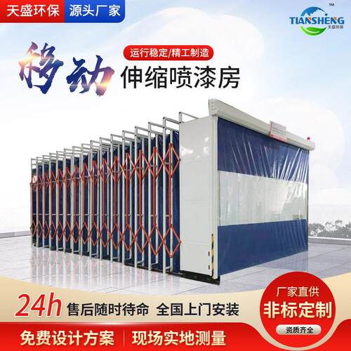 定制可移动伸缩房电动轨道折叠工业无尘打磨房移动式伸缩喷漆房
