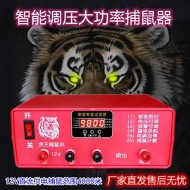高档电子灭鼠器高压，家用野外12v鼠机老鼠，捕鼠220v高效电猫远程