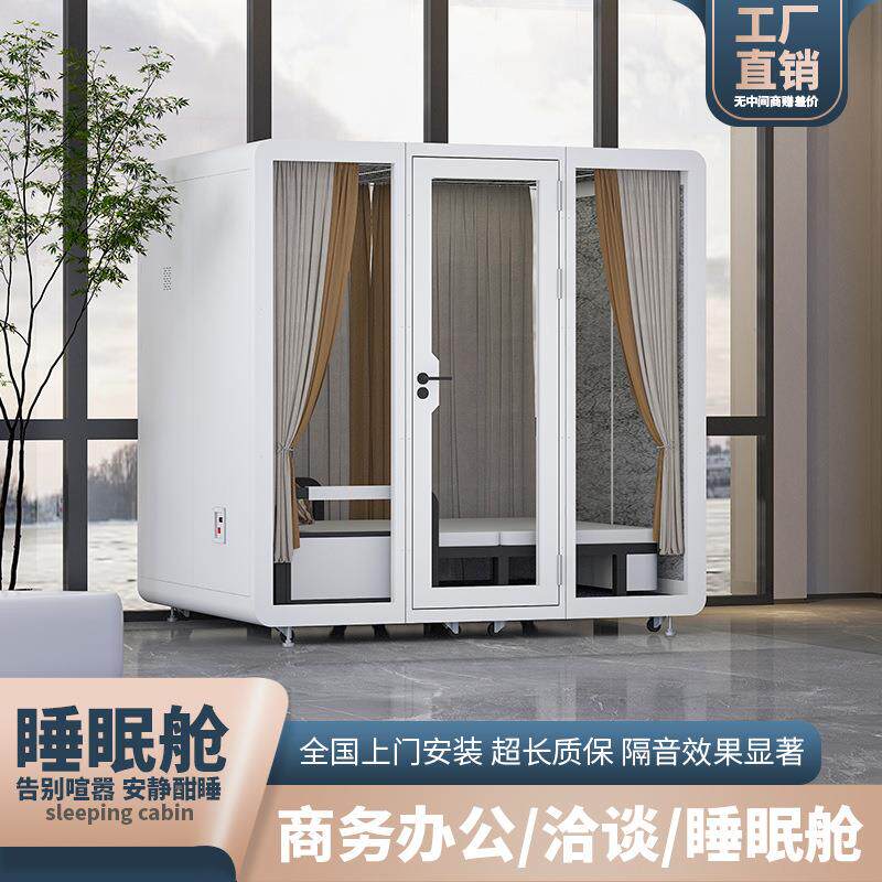 室内隔音仓舒适家用睡眠舱移动静音仓会议室钢琴房直播间隔音房