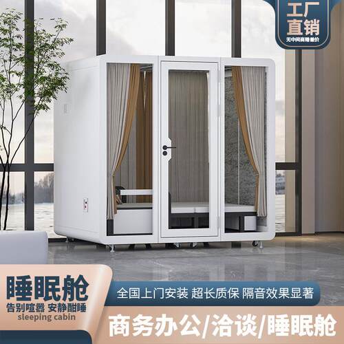 室内隔音仓舒适家用睡眠舱移动静音仓会议室钢琴房直播间隔音房