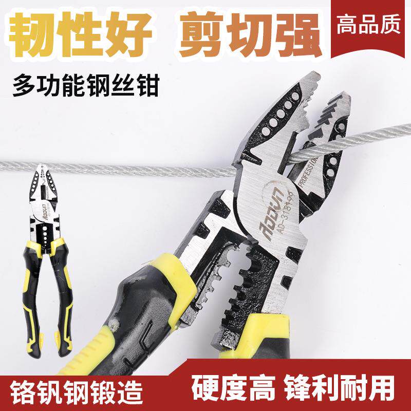 奥顿9寸偏心多功能压线剥线省力钳平口老虎钳克丝钢丝钳铬钒钢