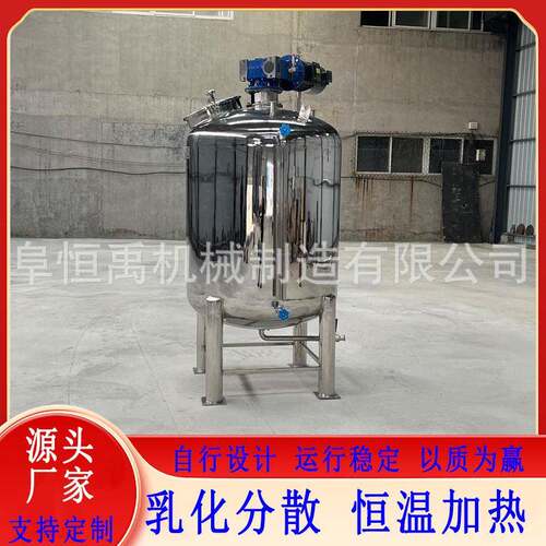 制级防爆配料1000L蒸汽电加热两用搅拌自动控温小型分散