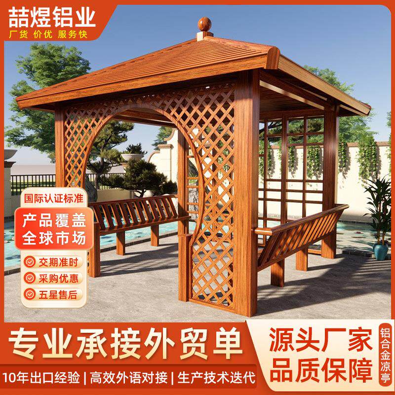 铝合金四角凉亭户外别墅庭院花园复古仿木纹亭子中式仿古装饰遮阳