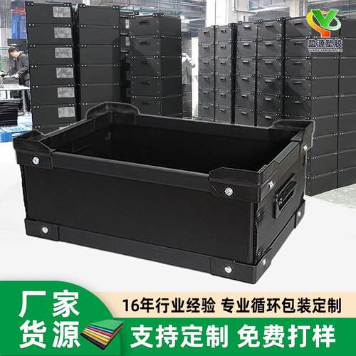 防静电中空板骨架箱电子产品周转pp塑料瓦楞箱防水防潮折叠可定制