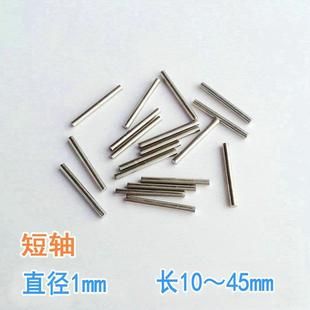 可选长度10 1mm短轴 齿轮轴光轴 传动 45mm diy模型不锈钢车轴