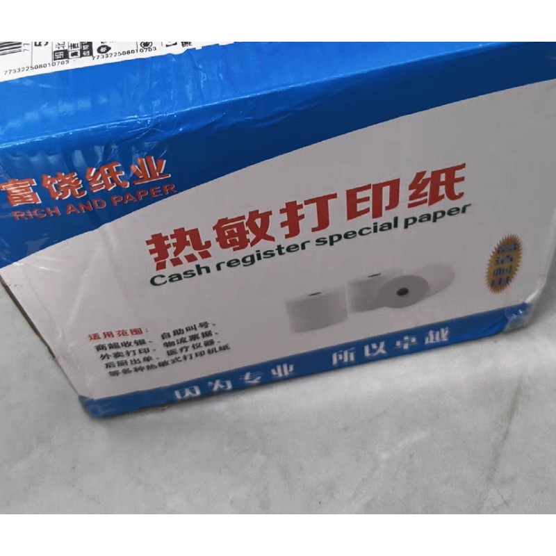 富饶纸业热敏影印纸热敏纸80x80收银机纸卷80mm*5060厨房餐饮美团