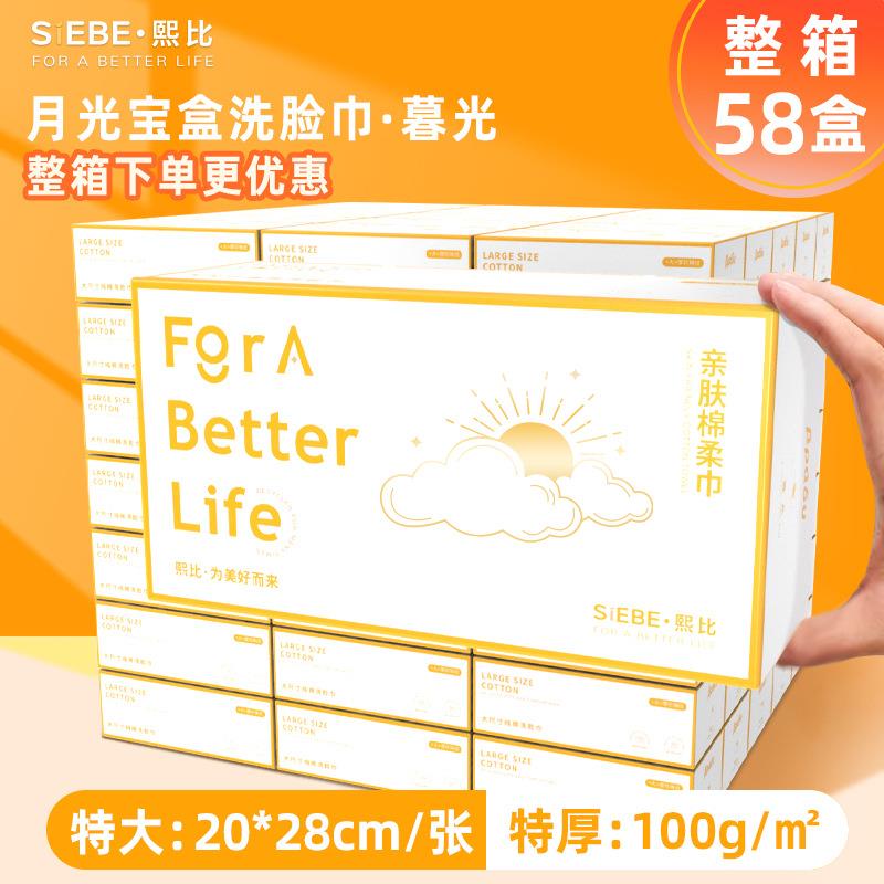 整件·熙比加大加厚一次性纯棉洗脸巾擦脸美容院棉柔巾