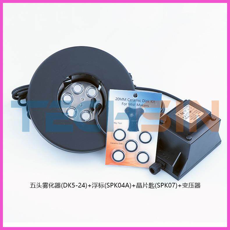 五头超声波园林医疗消毒湿雾化器 喷雾器 加湿器 DK5-24