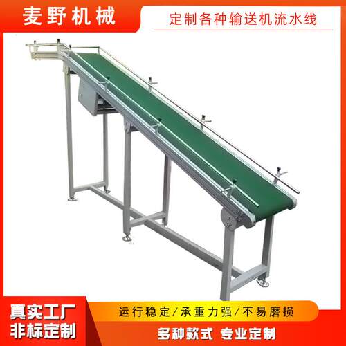 苏州工厂斜坡传输带皮带输送机流水线爬坡注塑爬坡高度可调物流