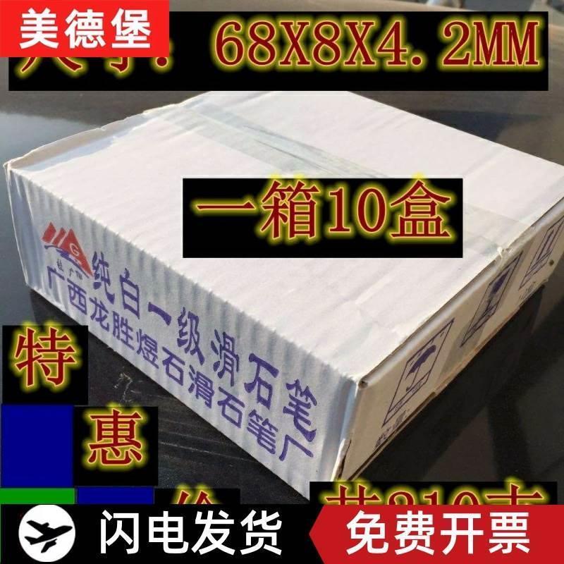 白玉滑石笔大号笔天然清晰加宽片石笔石膏一箱十盒钢铁画线墙体画
