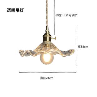 灯具餐厅玄关吊灯北欧过道日式吧台黄铜荷叶阳台玻璃简约复古吊灯