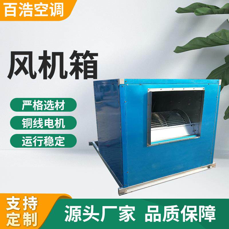 柜式离心风机LNG商饭店厨房抽油烟风机风式外用转子离心式机柜箱