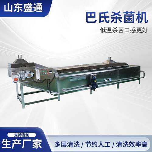 厂家供应全自动巴氏杀菌机椰汁加工设备水浴式巴氏杀菌设备