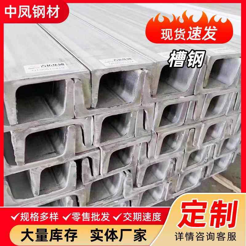 304不锈钢槽钢201316L不锈钢槽钢角钢