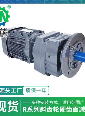 R系列渗碳磨齿减速器 立式RF57型20CrMnTi搅拌斜齿轮硬齿面减速机