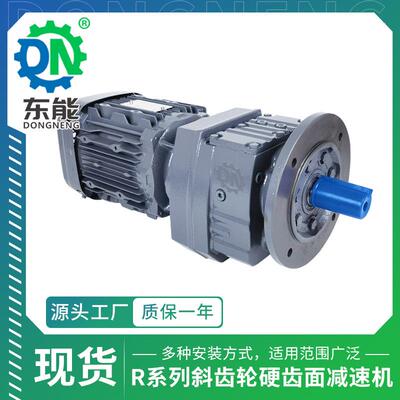 R系列渗碳磨齿减速器立式RF57型20CrMnTi搅拌斜齿轮硬齿面减速机