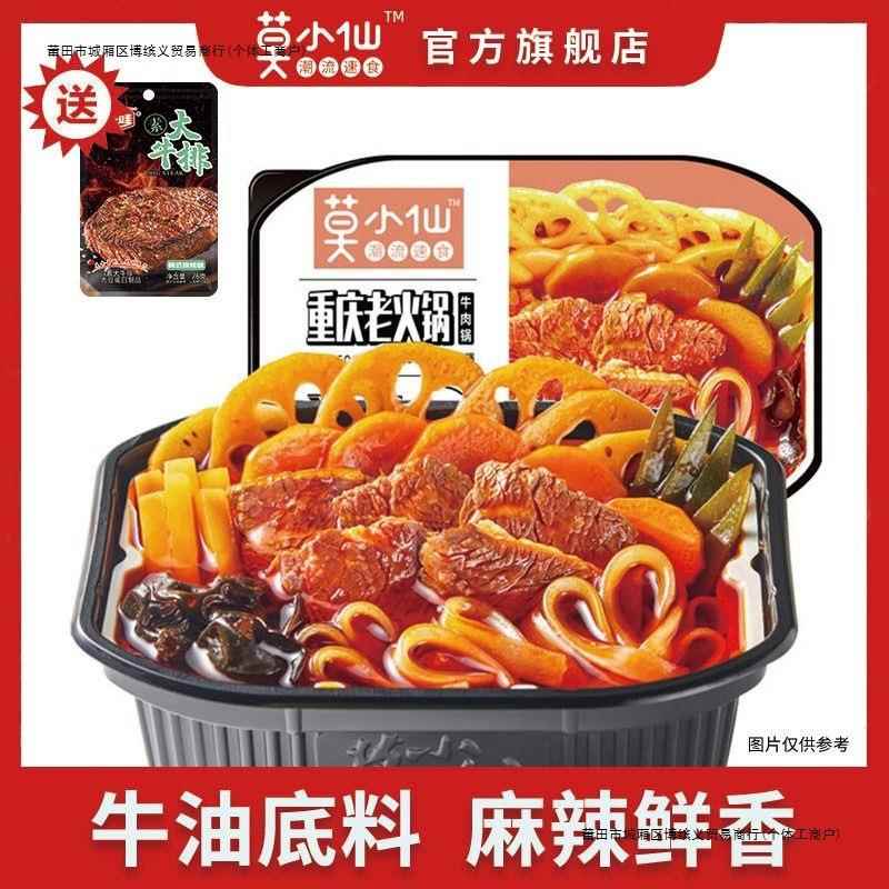 自热火锅重庆麻辣牛肉小火锅麻辣烫夜宵宿舍自热锅速食厂家