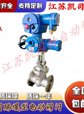 矿用电动闸阀MKZ941H-40C-DN200煤矿井下排水煤安防爆电动开关